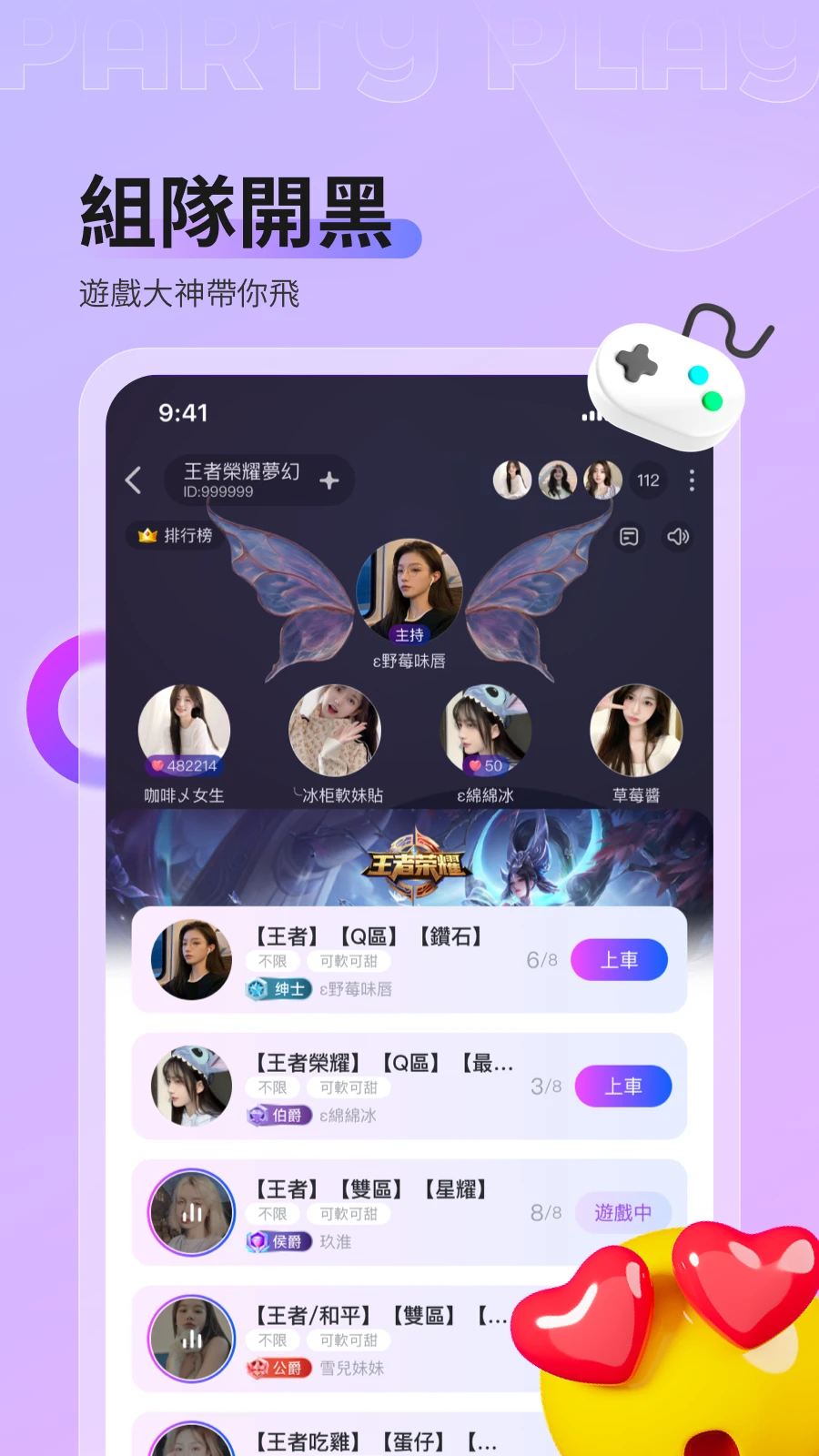 Party Play3.29.1 �ɶԻ������ֹ���