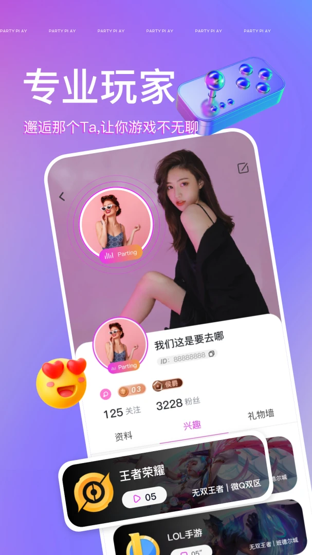 Party Play3.29.1 �ɶԻ������ֹ���