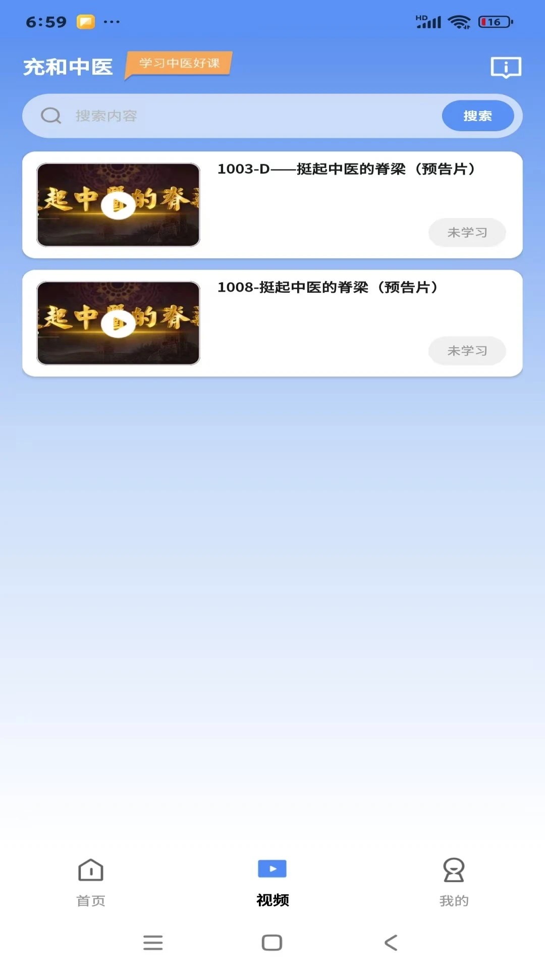 �����ҽ1.0.1 ��ҽѧϰ����