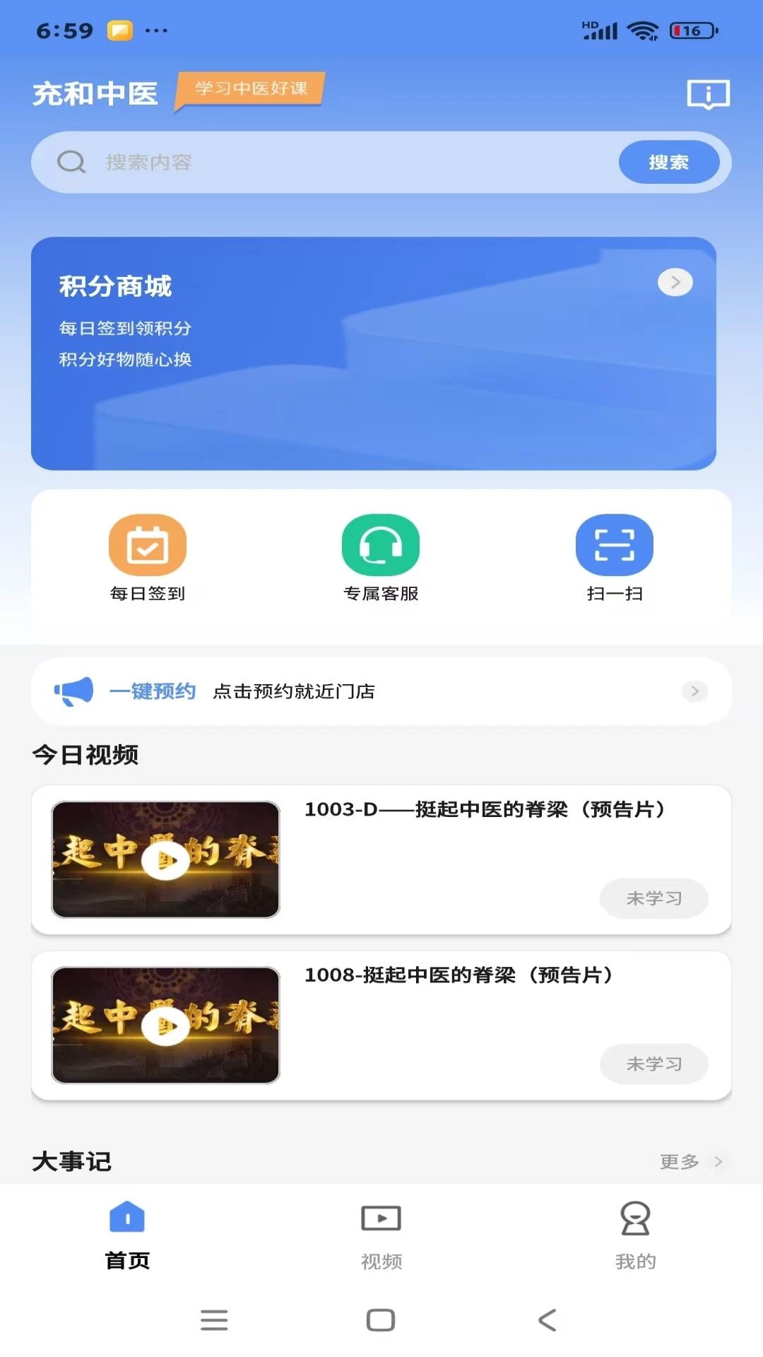 �����ҽ1.0.1 ��ҽѧϰ����