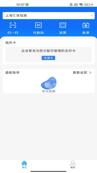����2.0.1 ��ҵ֧������