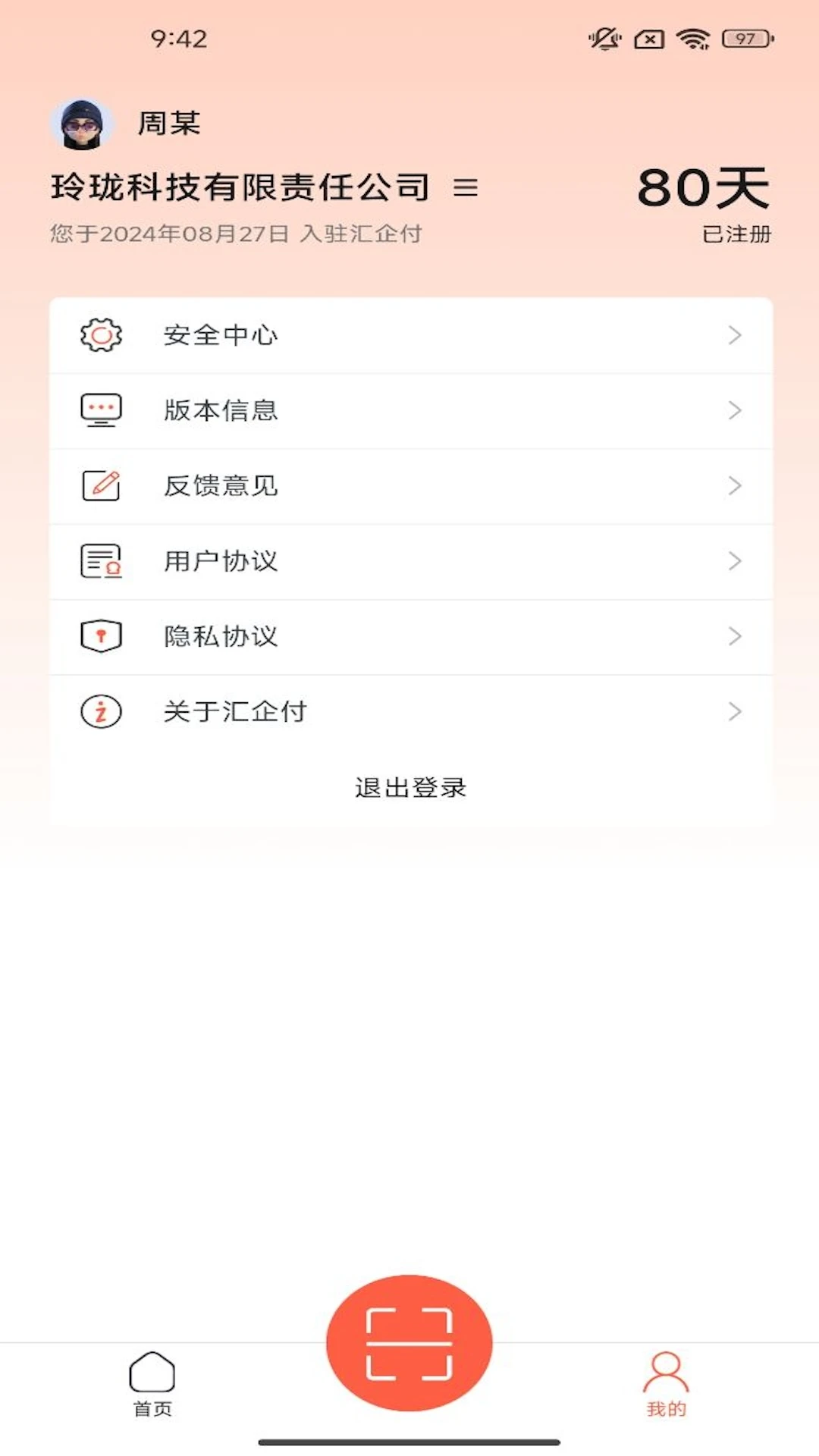 ����2.0.1 ��ҵ֧������