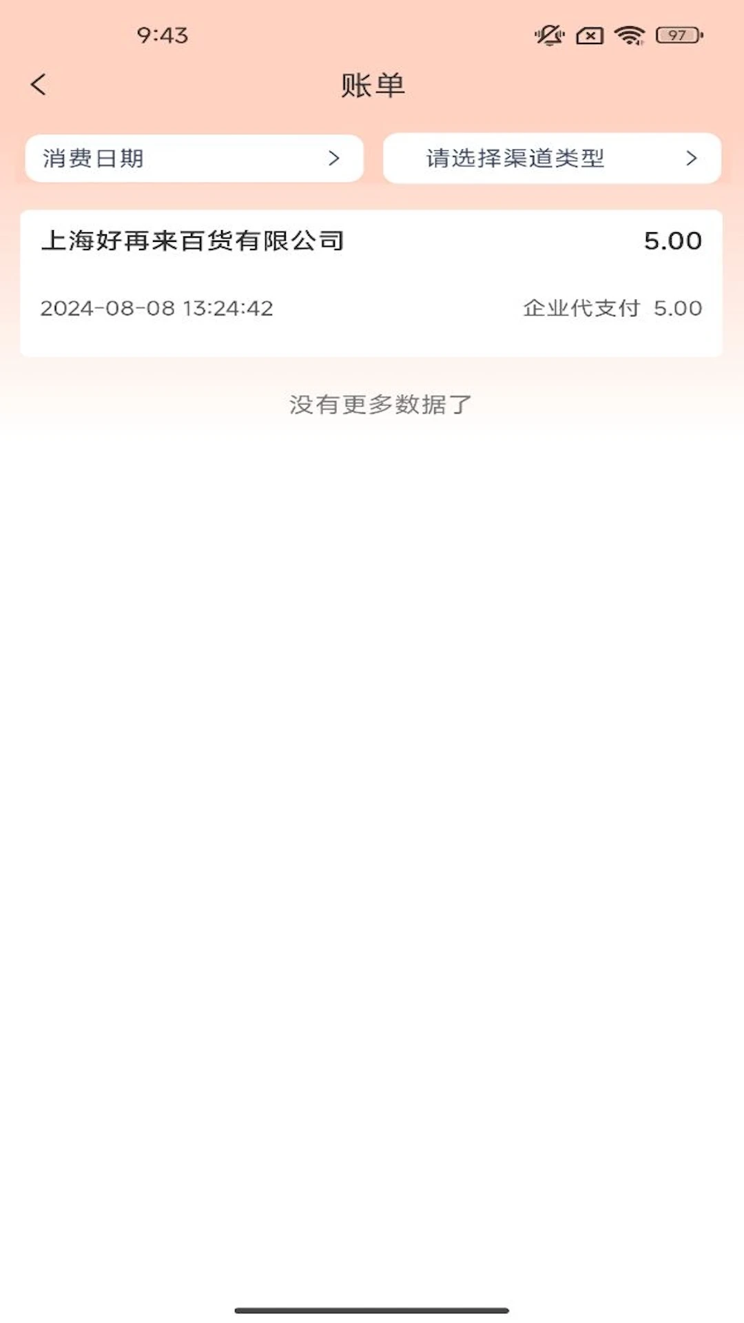 ����2.0.1 ��ҵ֧������