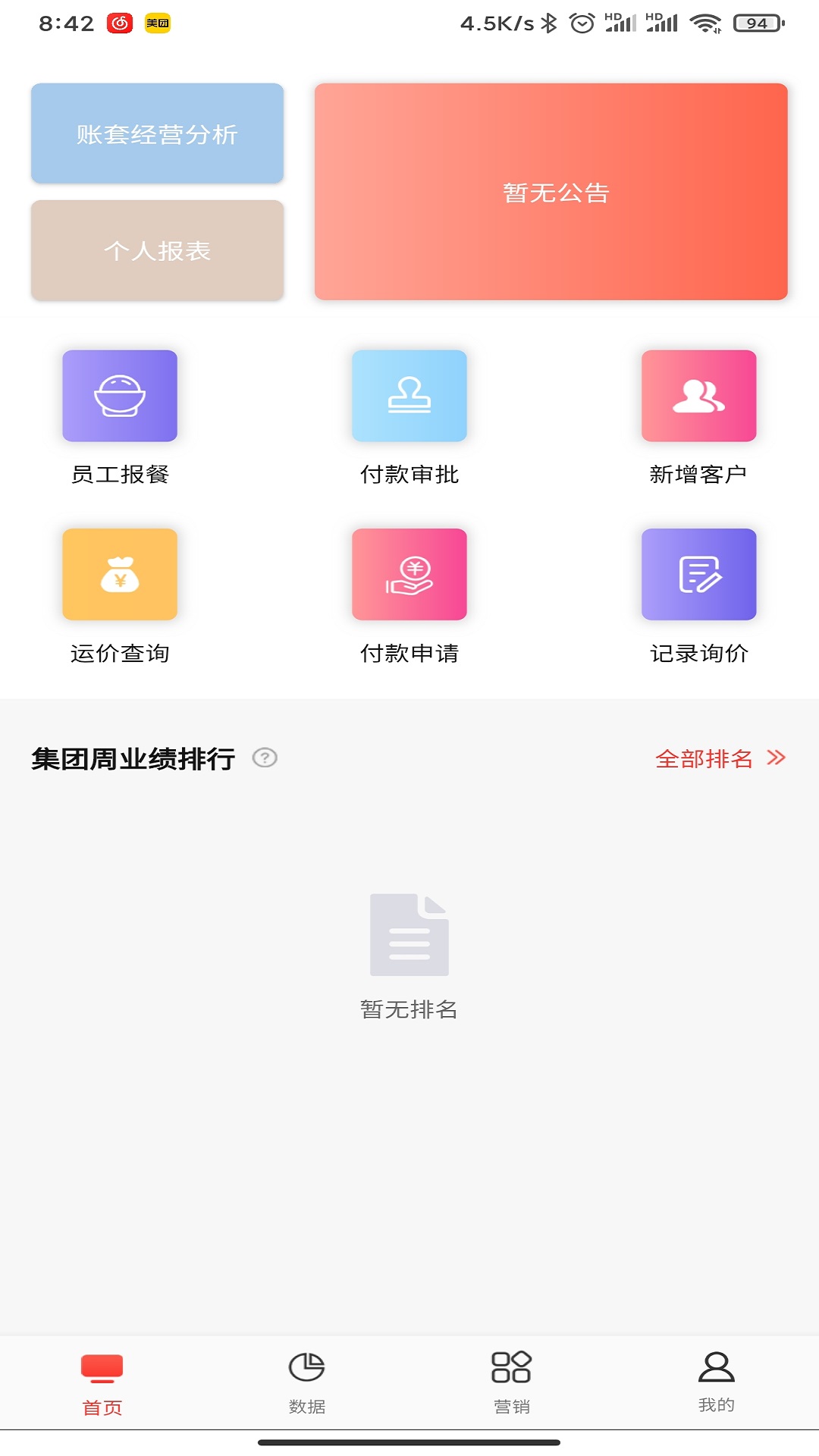 ϲ���깩Ӧ��app��׿�� ���������ͼ