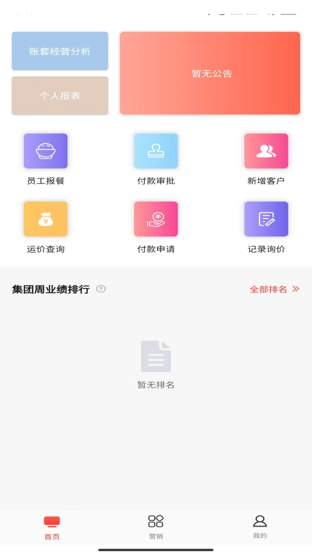 ϲ���깩Ӧ��3.0.7 ��Ӧ������