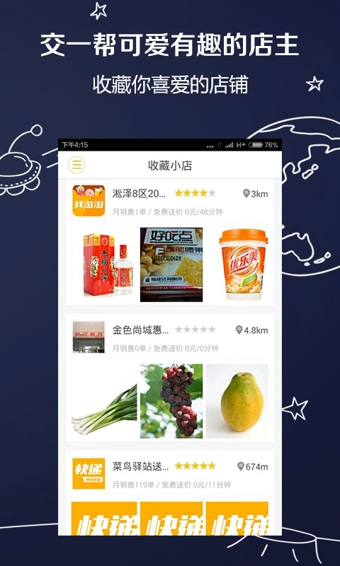 摩淘淘安卓版 功能截图