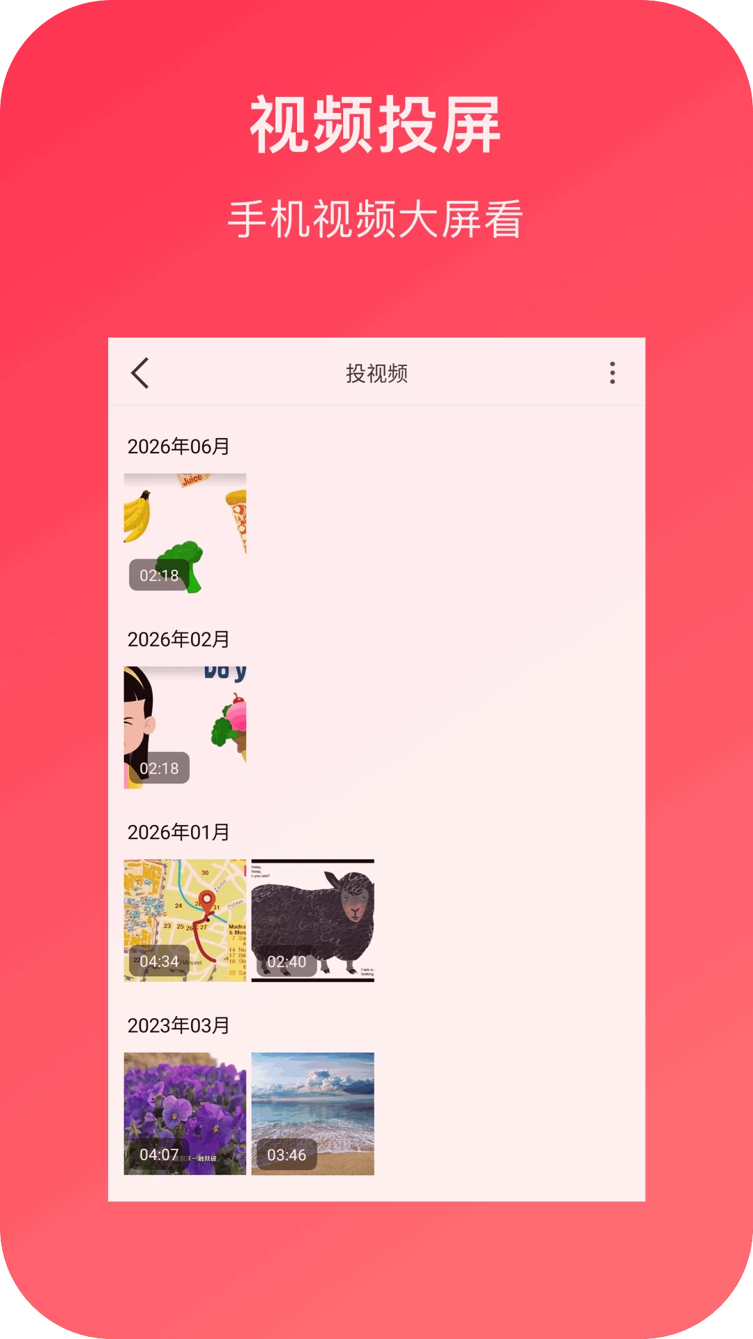 С��Ͷ��2.1 �ֻ�����Ͷ������