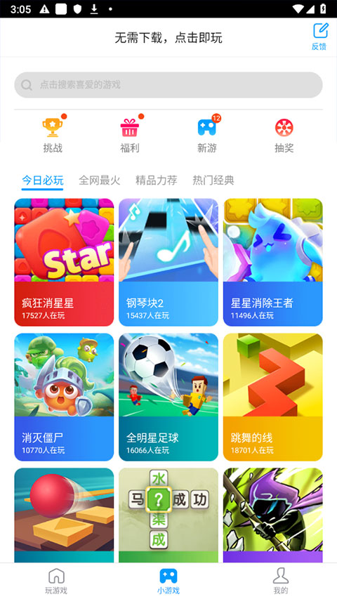 免费游戏辅助器 安卓版 功能界面截图