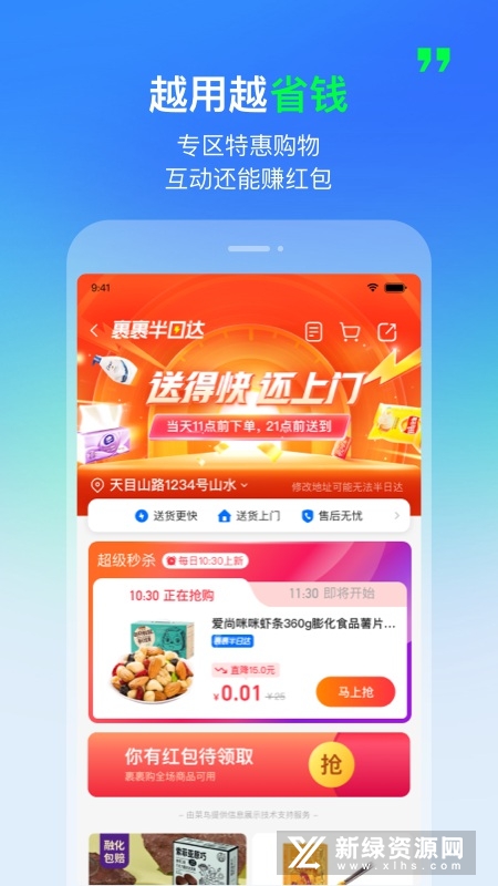 ����app �Ŀ�� ����ȡ�� ���˷���