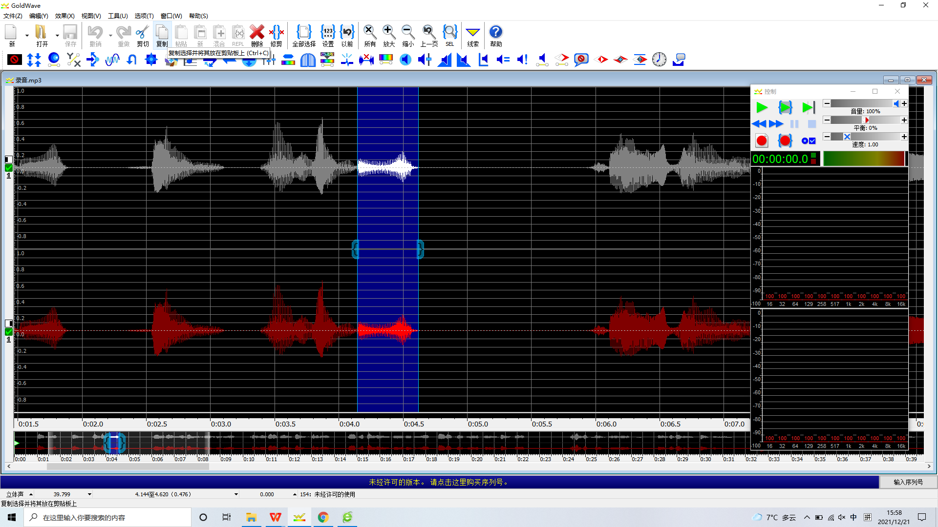 GoldWave������Ч����¼������
