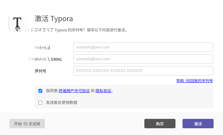 TyporaMarkdown编辑器1.10.6 轻量级Markdown编辑器
