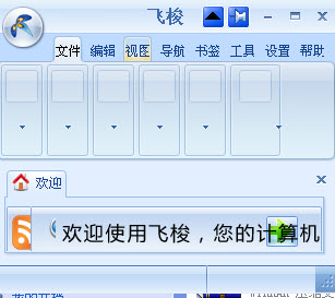 飞梭文件管理1.0.0 高效文件管理工具