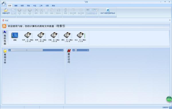 飞梭文件管理1.0.0 高效文件管理工具