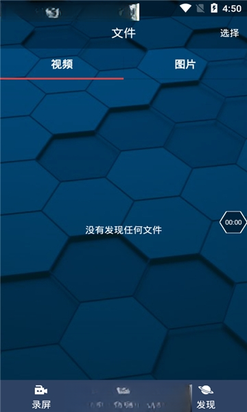 爱录屏大师Capturav10.0.0 专业屏幕录制工具