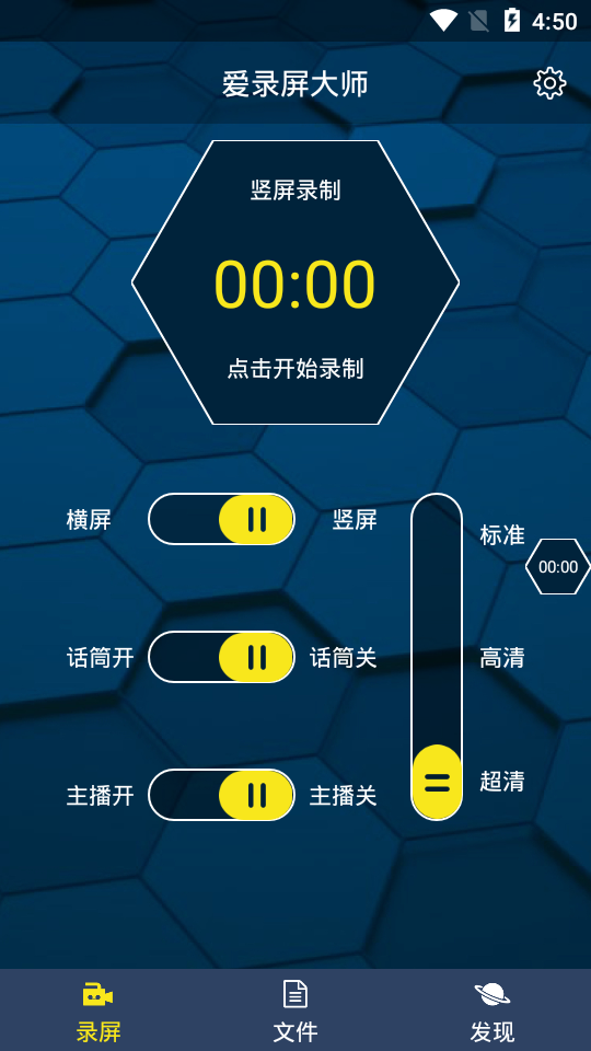 爱录屏大师Capturav10.0.0 专业屏幕录制工具