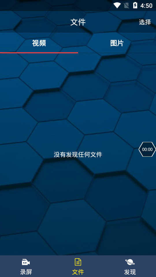 爱录屏大师Capturav10.0.0 专业屏幕录制工具