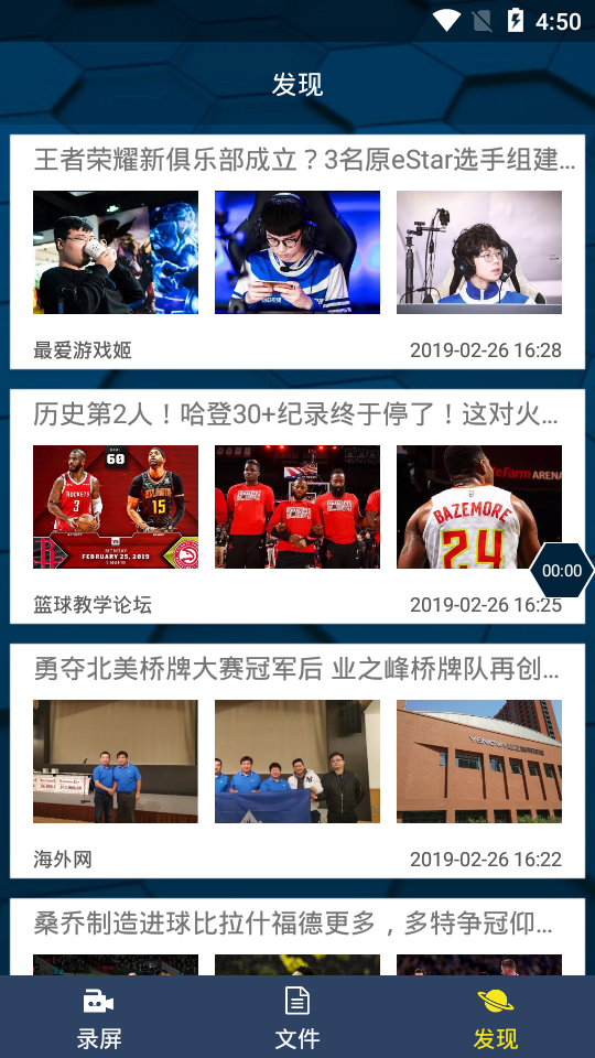 爱录屏大师Capturav10.0.0 专业屏幕录制工具