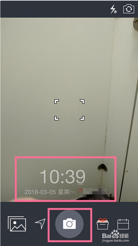 微商水印截图王 手机给照片添加时间地点水印 操作步骤
