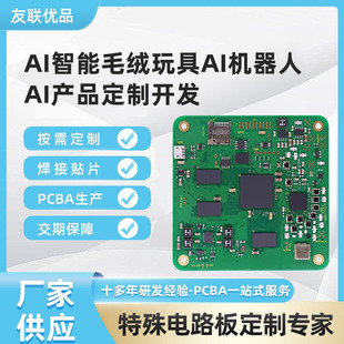 �ɱ�Fibocom AIToys ������߿����� ���� ���� ʵ��