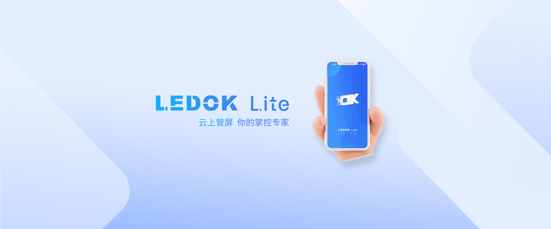 LEDOK Lite 安卓版 功能截图