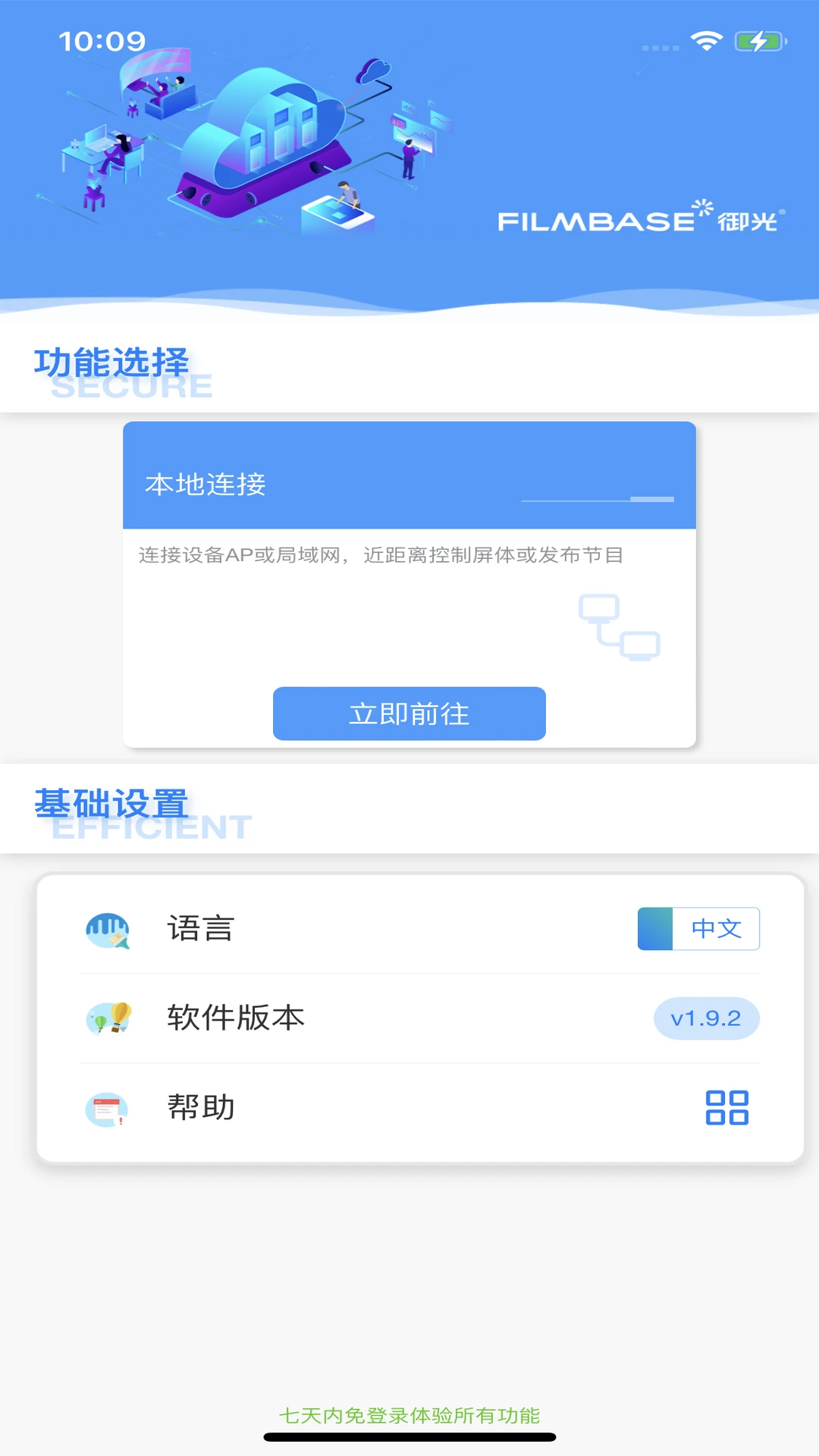 LEDOK Lite2.2.6 ����ʵ�ù���