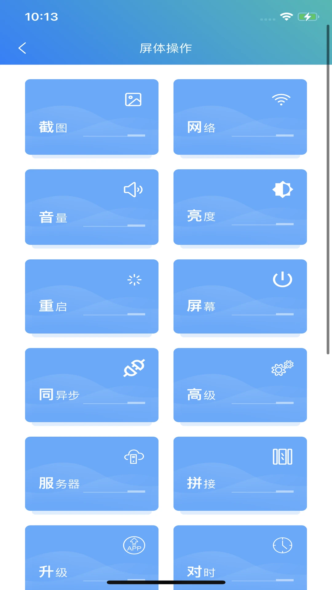 LEDOK Lite2.2.6 ����ʵ�ù���
