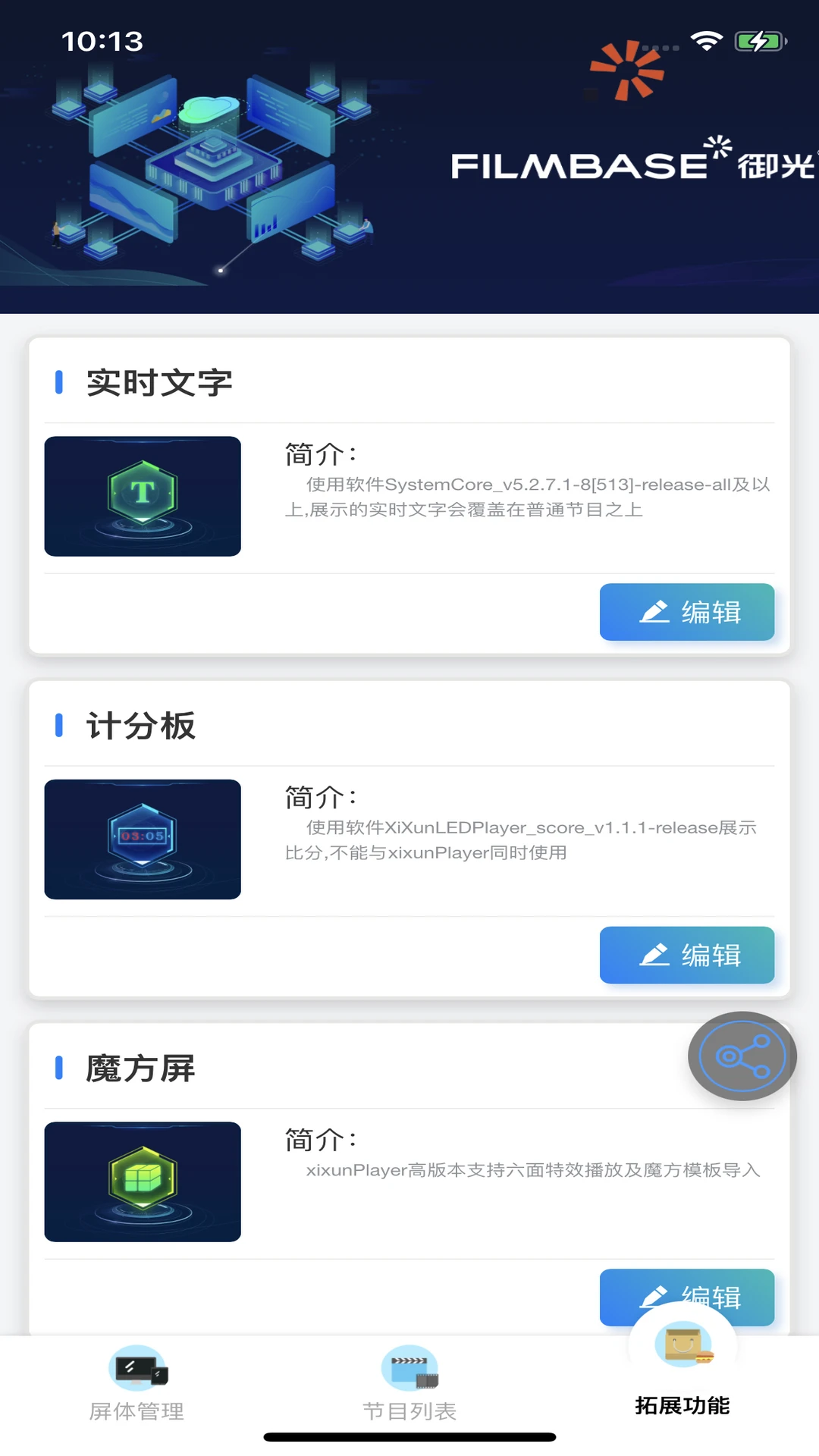 LEDOK Lite2.2.6 ����ʵ�ù���