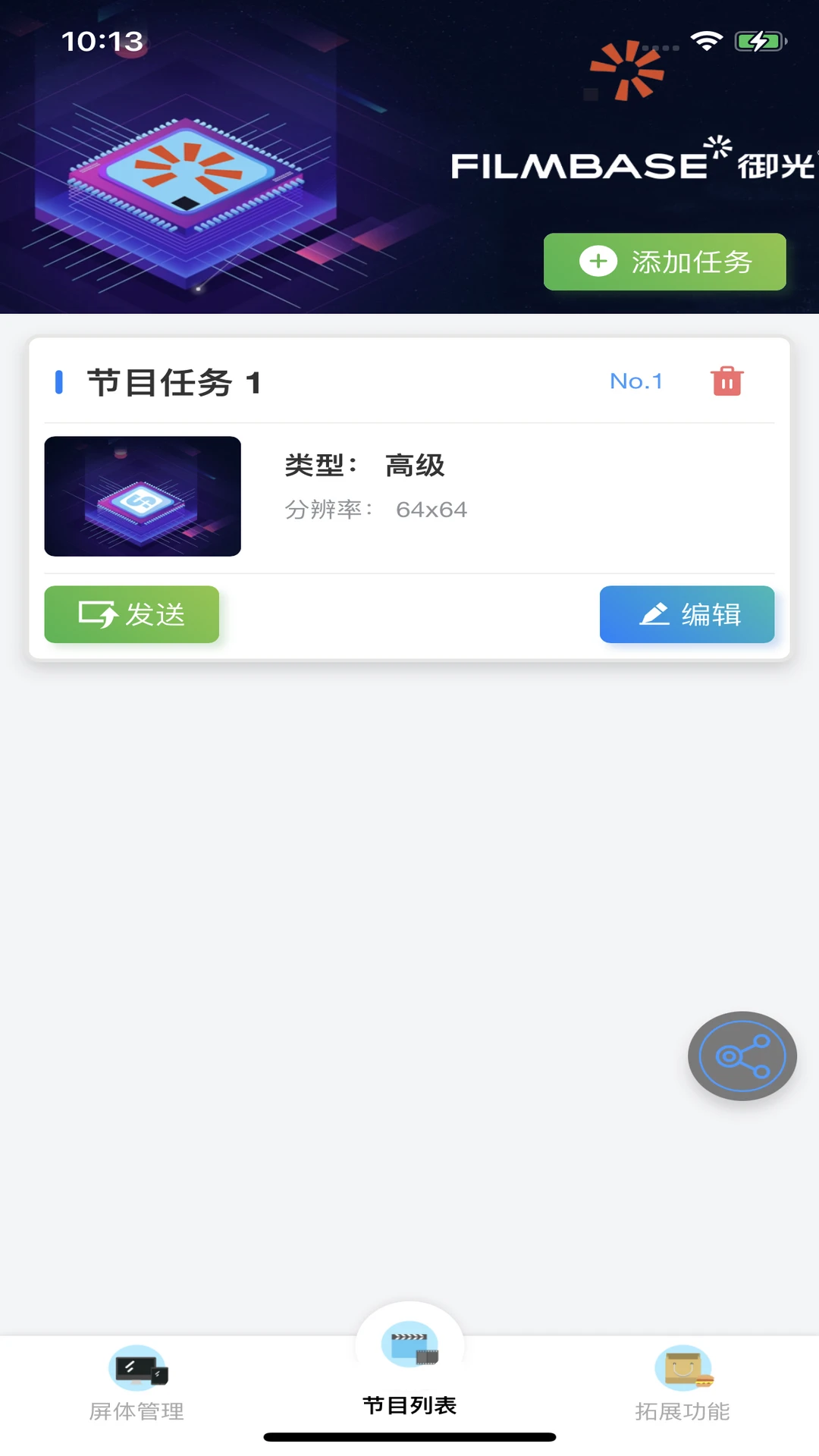 LEDOK Lite2.2.6 ����ʵ�ù���