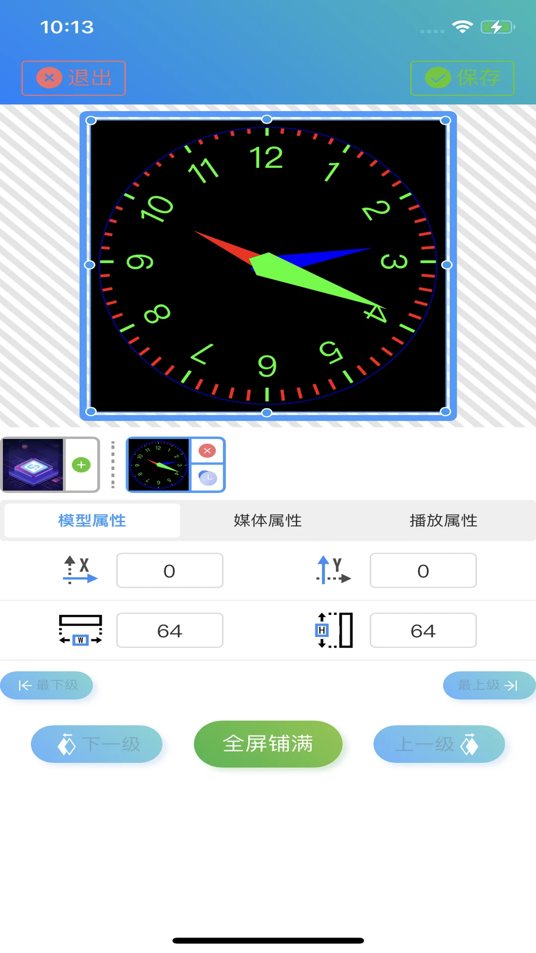 LEDOK Lite2.2.6 ����ʵ�ù���