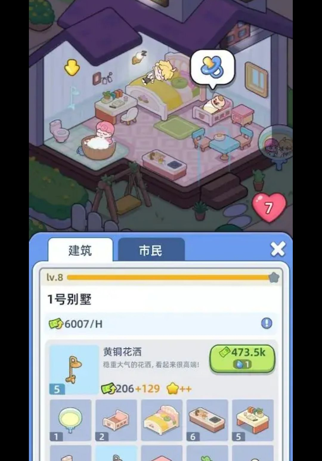 �г�ģ����2.5.0 ģ�⾭Ӫ����