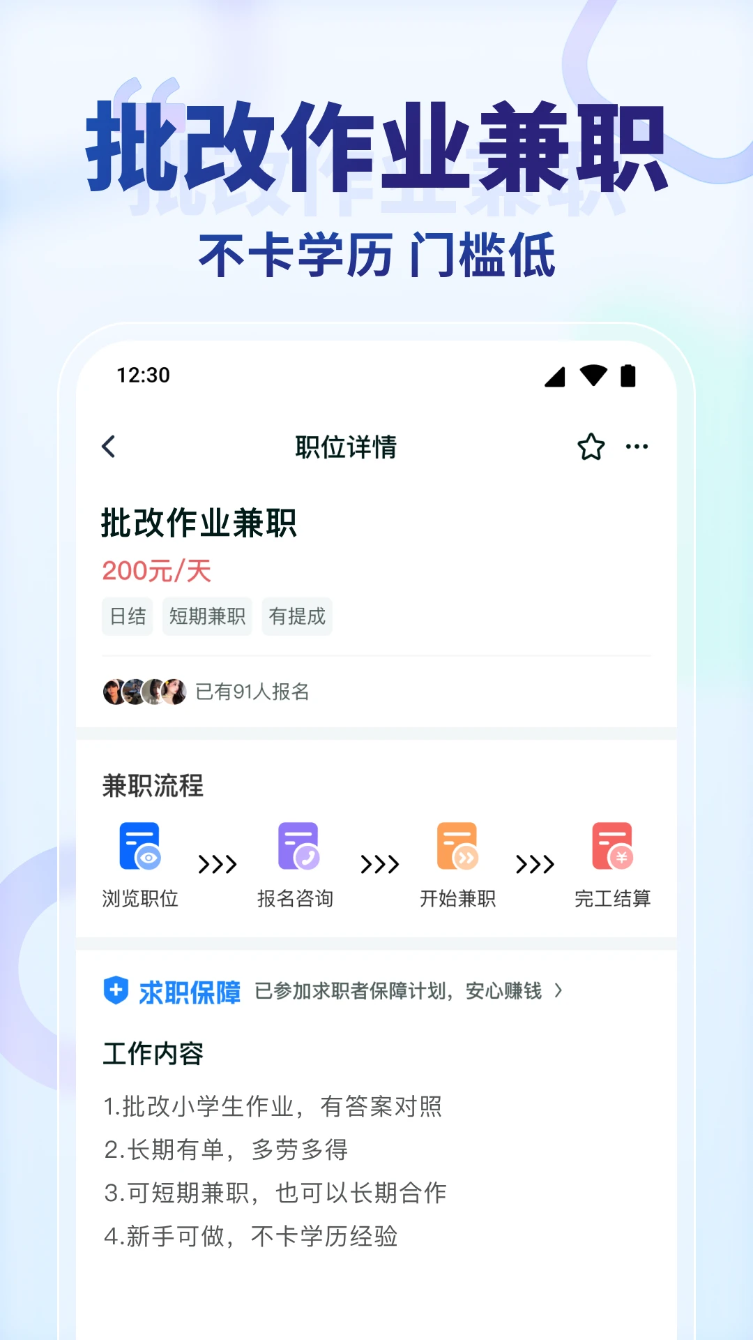 ���߼�ְ1.5.8 �ֻ���ְ׬Ǯ