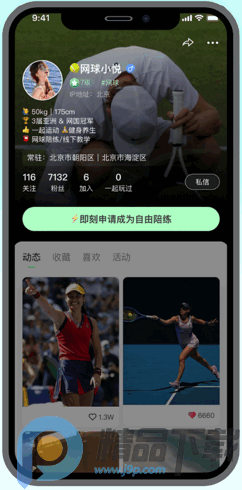 �����1.6.0 �߶����罻Լ��ƽ̨