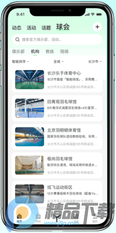 �����1.6.0 �߶����罻Լ��ƽ̨