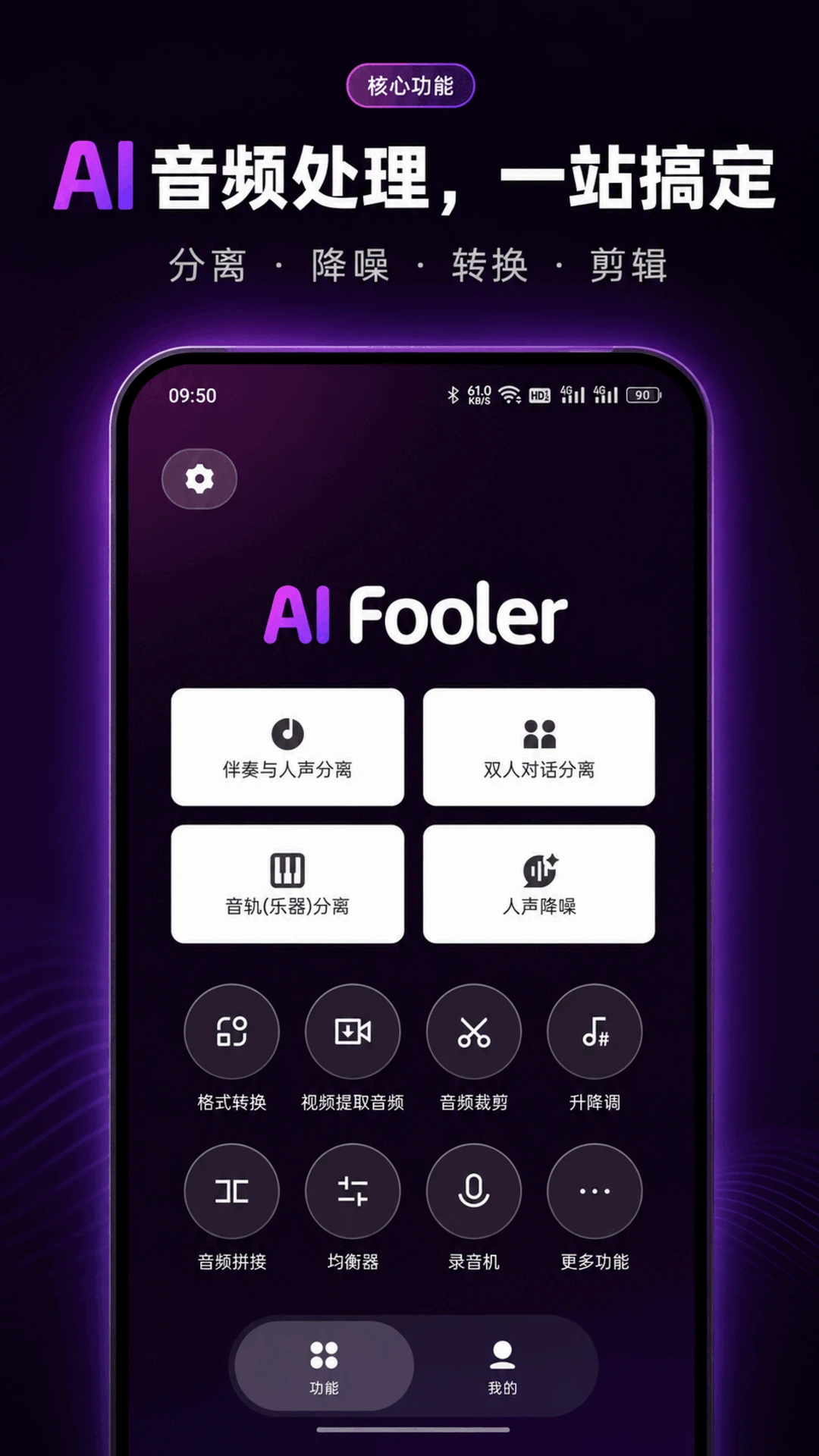 AifoolerAI���������뽵�빤��1.0.2 �������뽵��