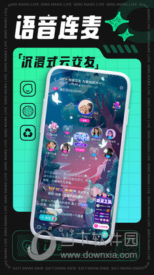 青芒 安卓版 操作界面