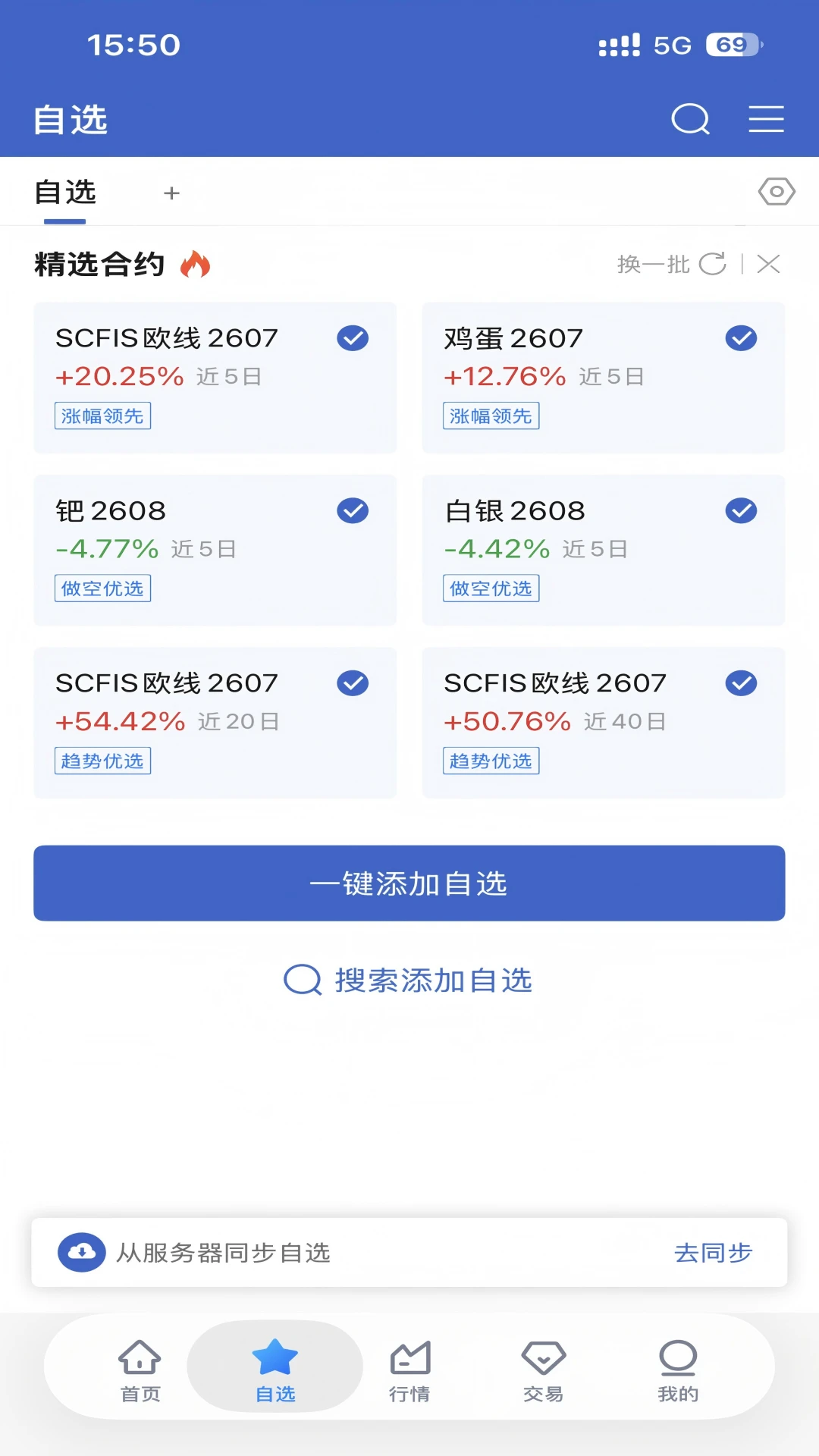 ��֤�ڻ���Ӯ5.7.0 �ڻ�����