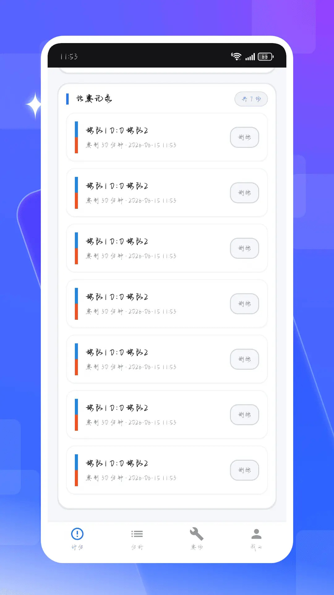 ��ʱ�ȷ���1.0.2 ��������ȷ�