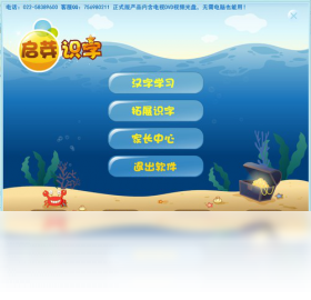 启芽识字 安卓版 下载