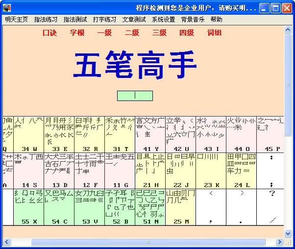 明天打字员2026 智能打字练习与效率提升工具