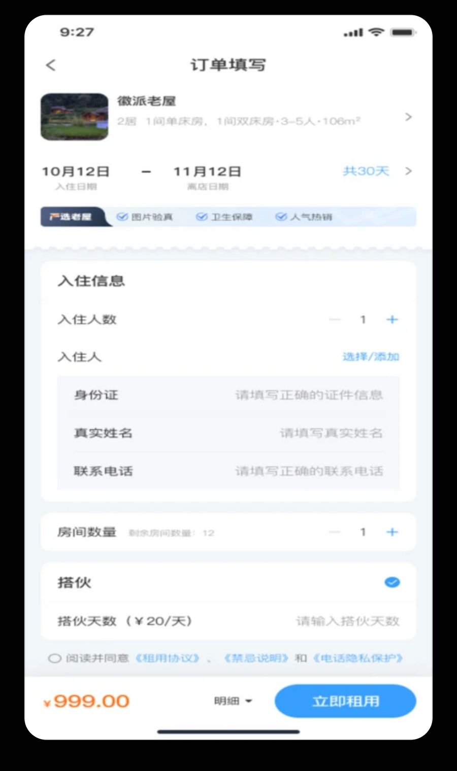 ������1.7.9 ����ʵ�ù���