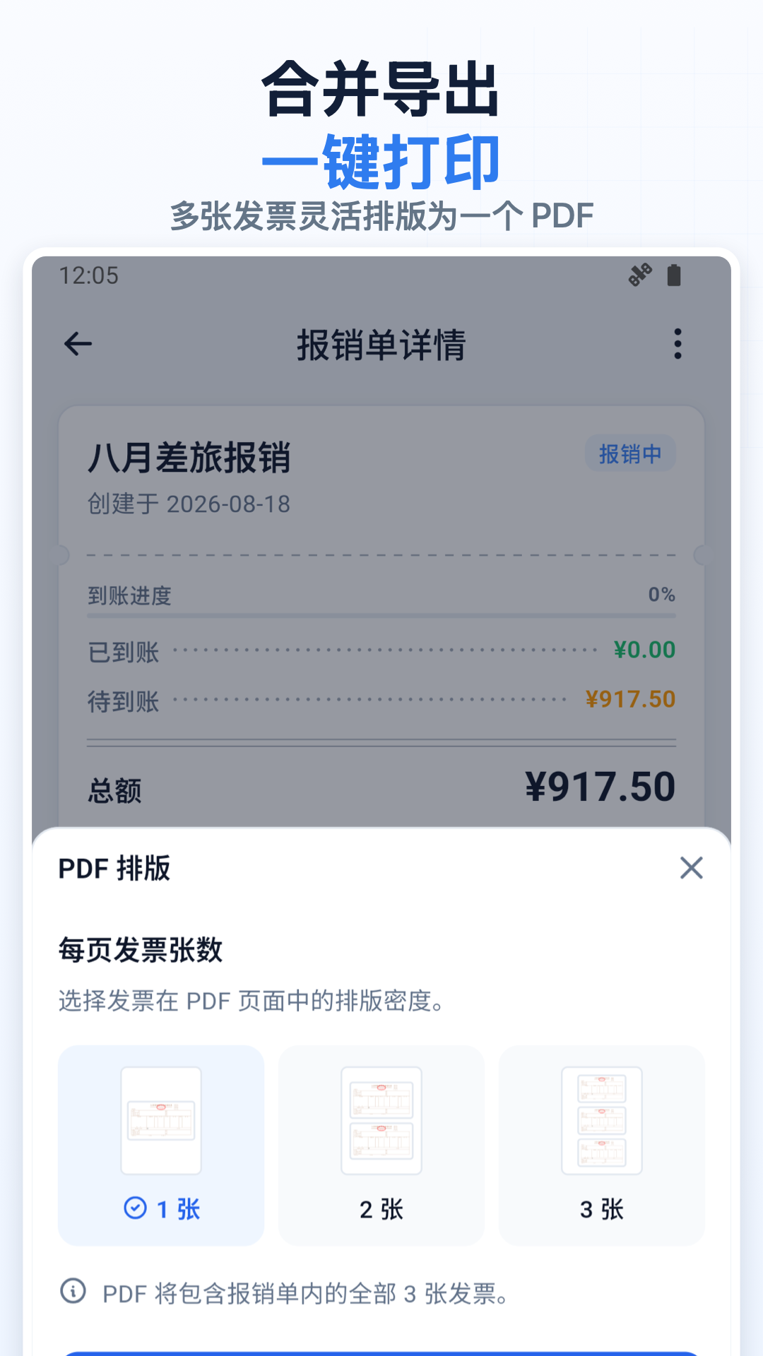 ��෢Ʊ3.0.6 �ֻ���Ʊ����