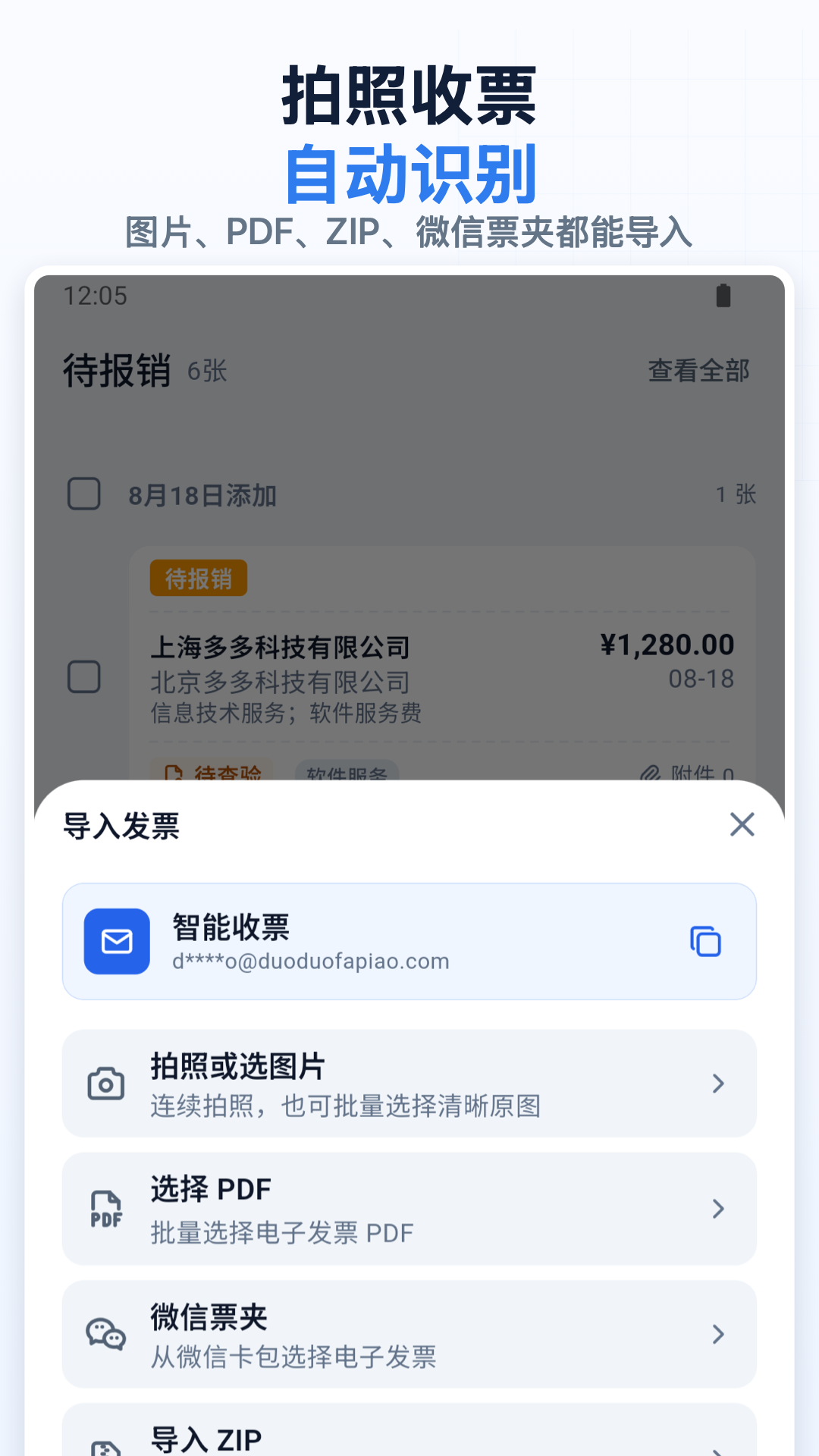 ��෢Ʊ3.0.6 �ֻ���Ʊ����