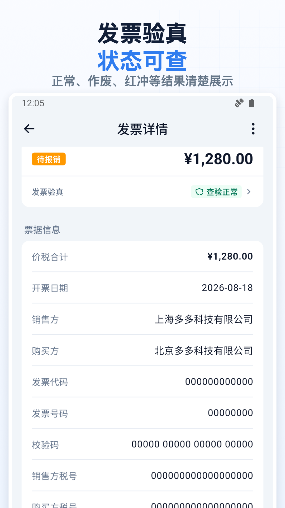 ��෢Ʊ3.0.6 �ֻ���Ʊ����