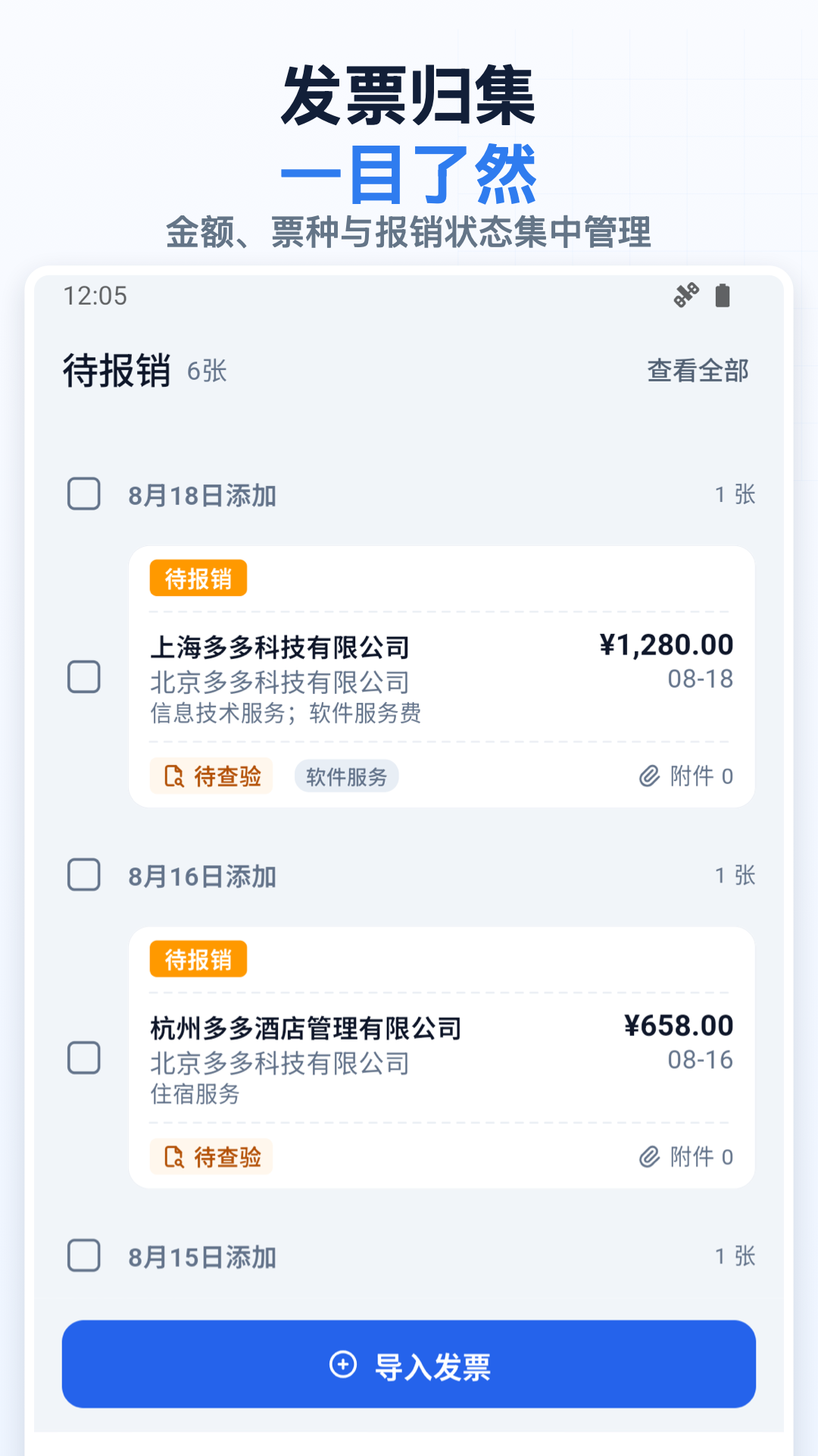 ��෢Ʊ3.0.6 �ֻ���Ʊ����
