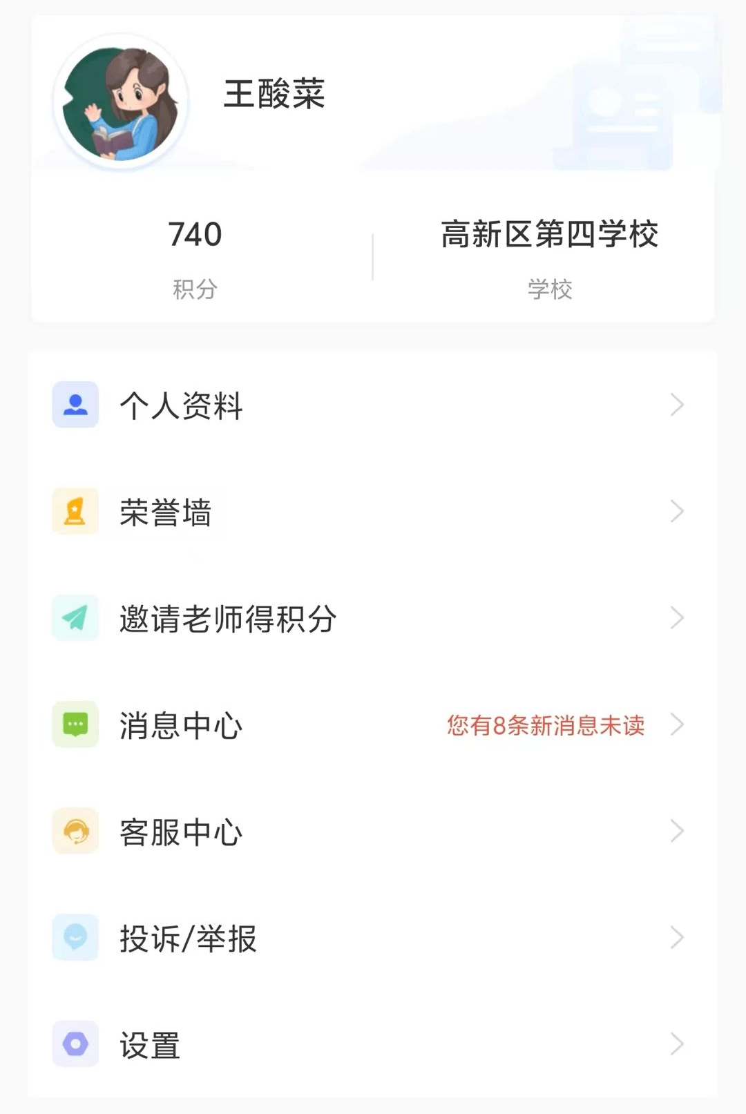 ������ڳ�����ʦ2.4.3 �������ĸ���