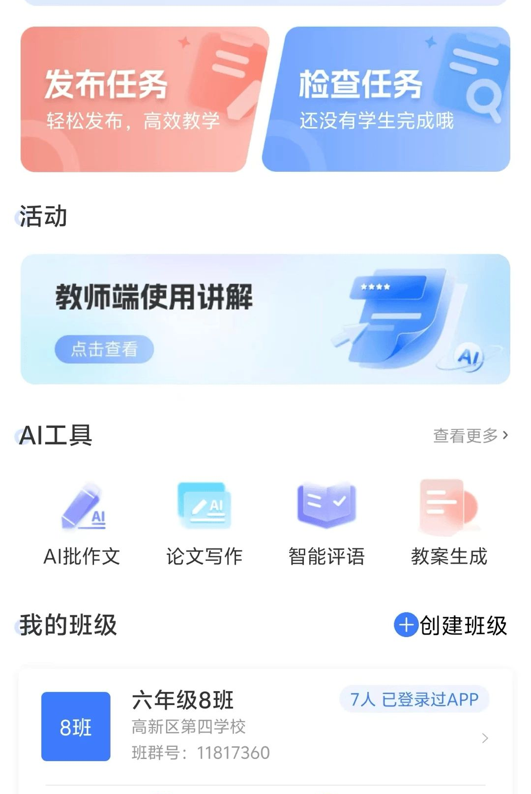 ������ڳ�����ʦ2.4.3 �������ĸ���