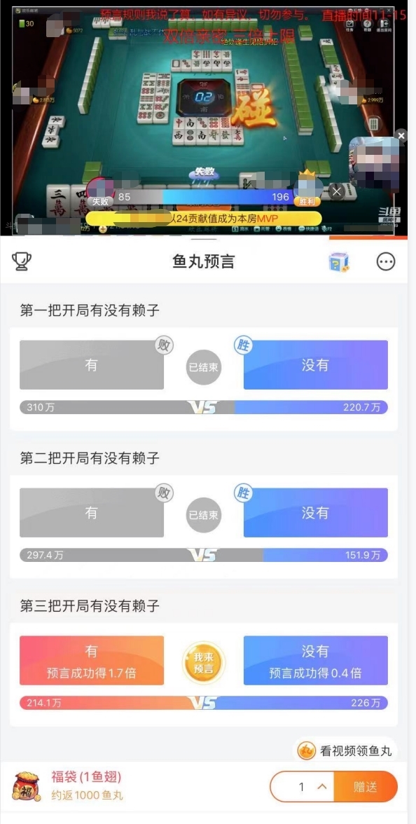 鱼丸棋牌提现版真实提现到账截图分享
