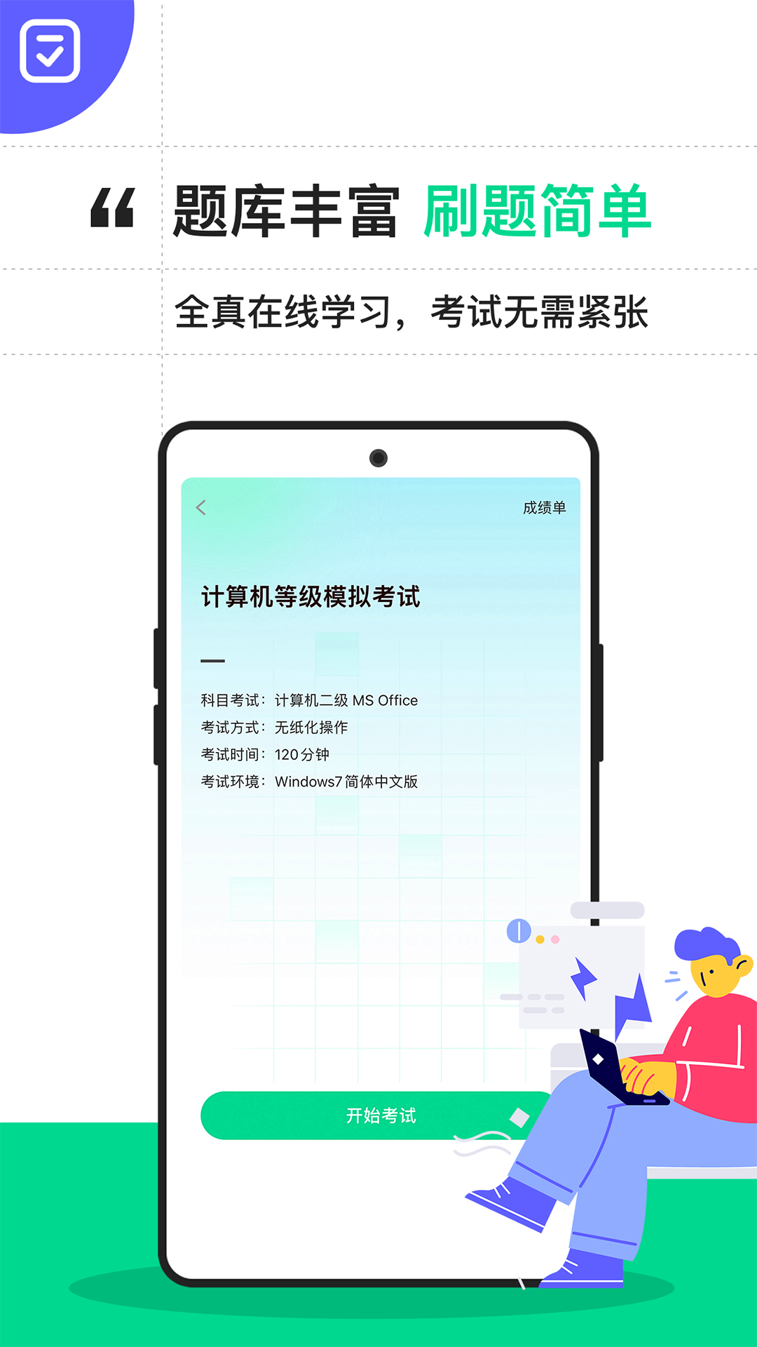 智能免费计算机宝 安卓版 功能截图
