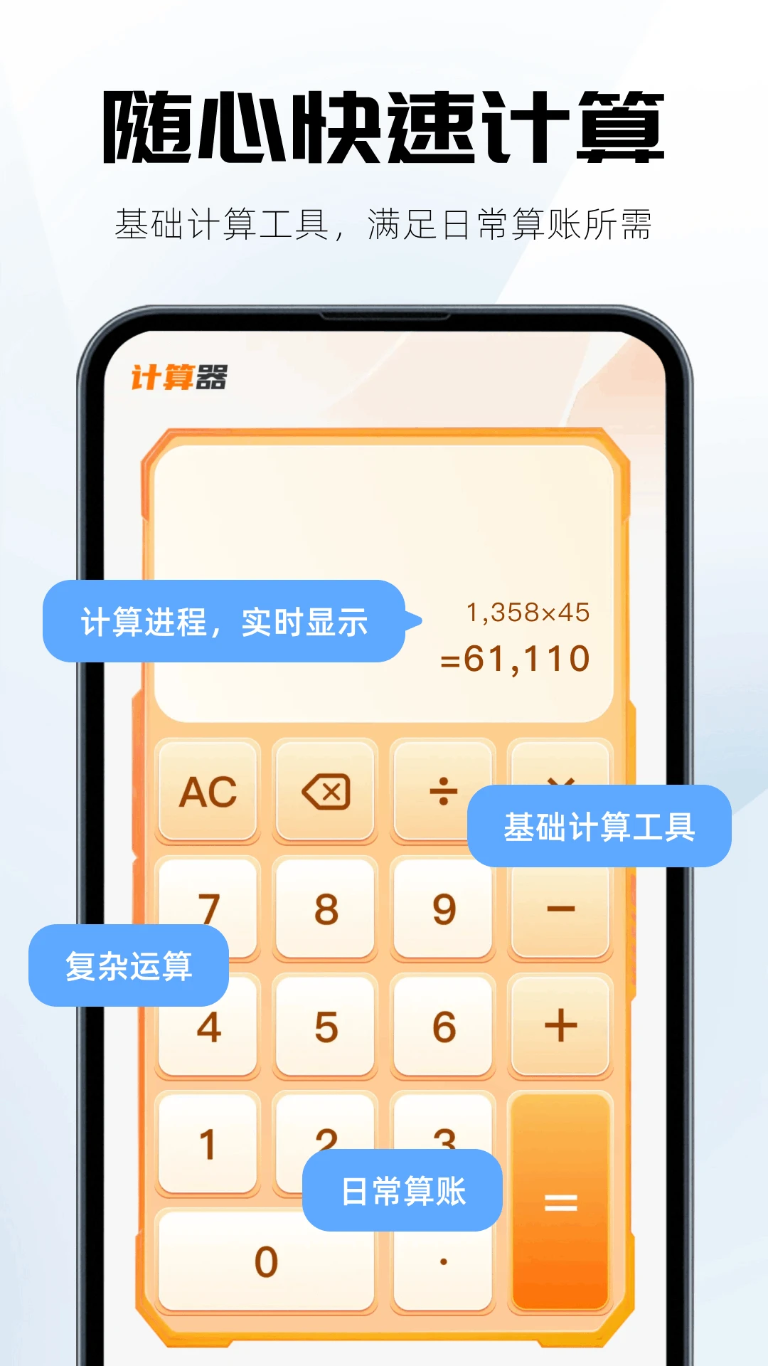 ������Ѽ������1.0.2 �ֻ�����������