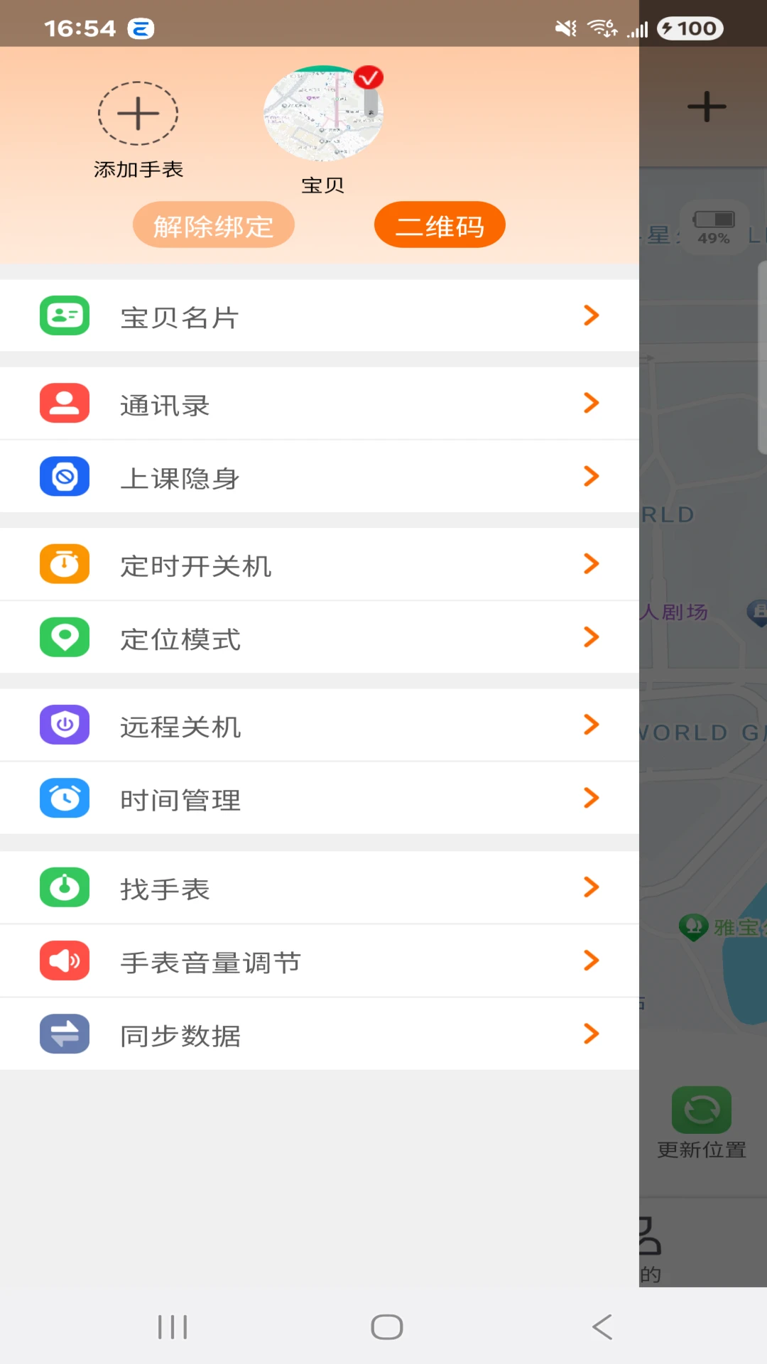 �ǻ�ͯ��1.5.18 ��ͯ�ֱ�����